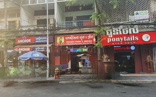 Beer Bar / Go-Go Bar Phnom Penh, Cambodia Oxygen