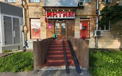 Sex Shops Moscow, Russia Vandersex