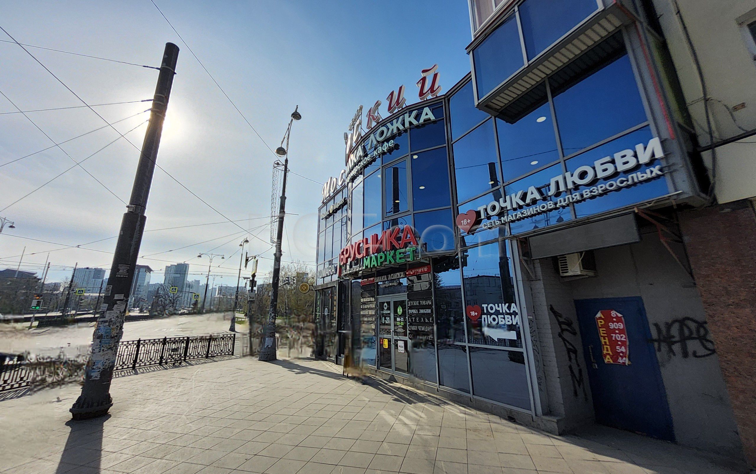 Yekaterinburg, Russia Love Point