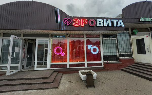 Sex Shops Moscow, Russia Erovita