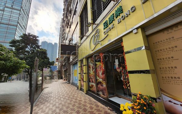 Massage Parlors Macau, Macau Chok Hong Lok