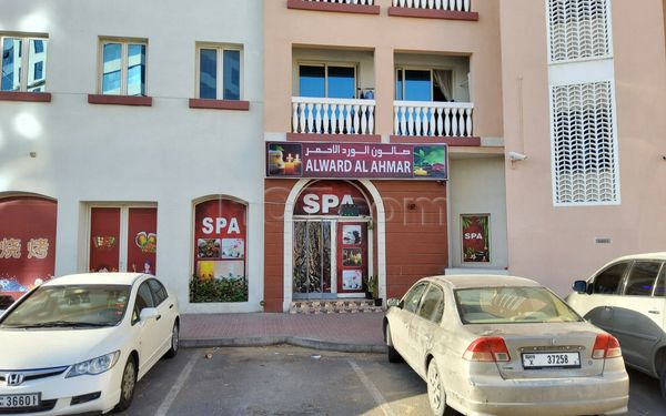 Massage Parlors Dubai, United Arab Emirates Alward Al Ahmar