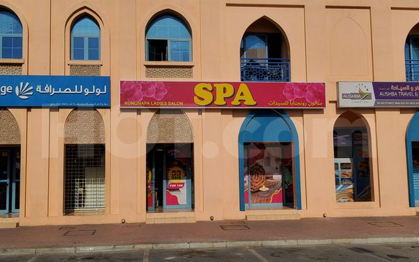 Massage Parlors Dubai, United Arab Emirates Rungnapa Spa