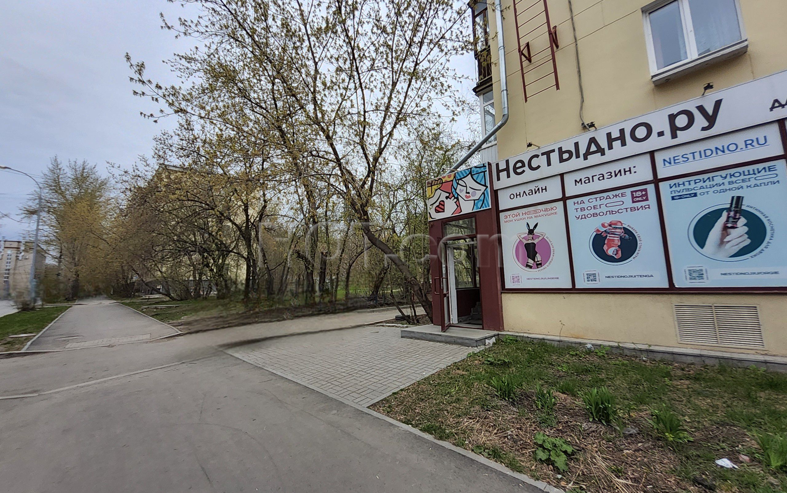 Yekaterinburg, Russia No Shame