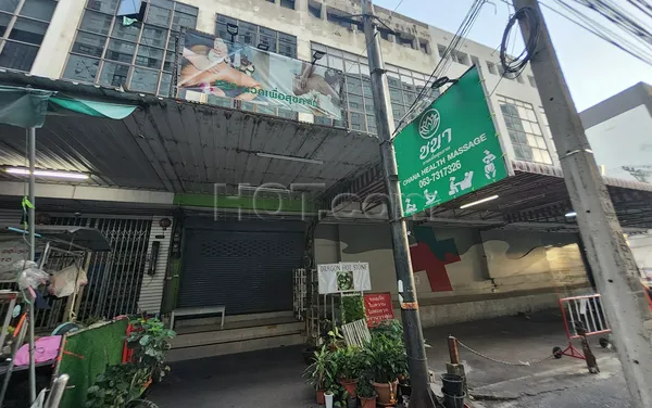Massage Parlors Bangkok, Thailand Chana Health Massage