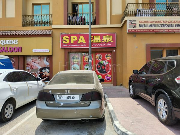 Massage Parlors Dubai, United Arab Emirates Amwaj Albahr Gents Salon