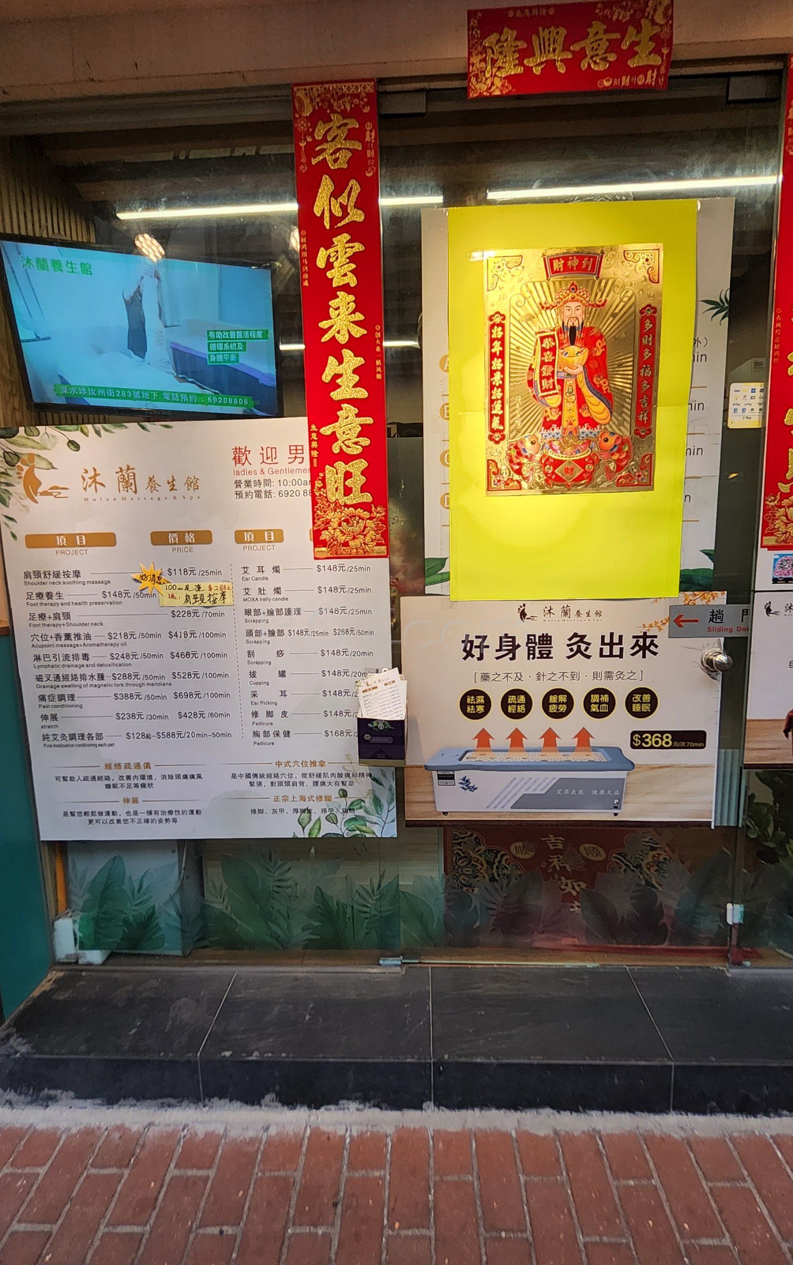 Hong Kong, Hong Kong Mulan Massage & Spa