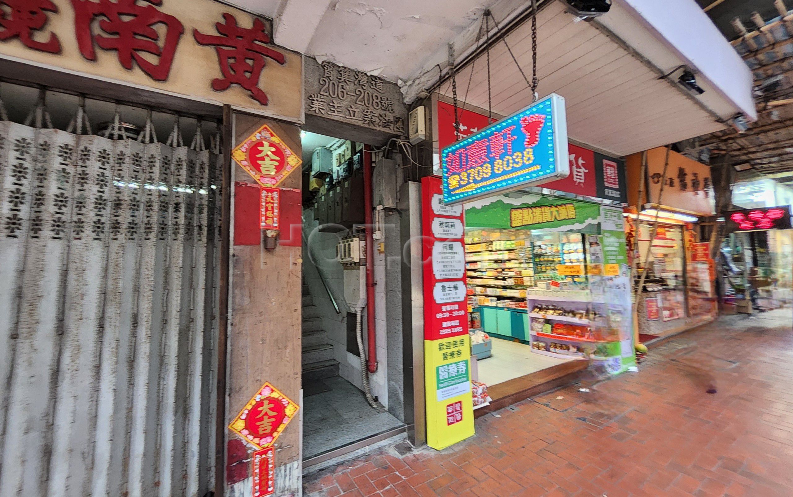 Hong Kong, Hong Kong Massage