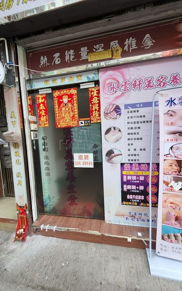 Massage Parlors Hong Kong, Hong Kong Massage